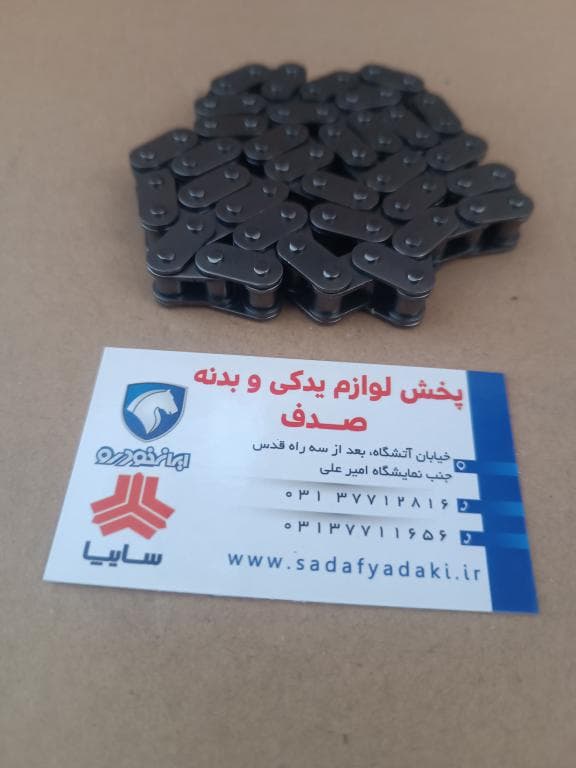 زنجیر موتور تایم پیکان ، پژو 405 ، آریسان ، RD ایساکو — تصویر ۳