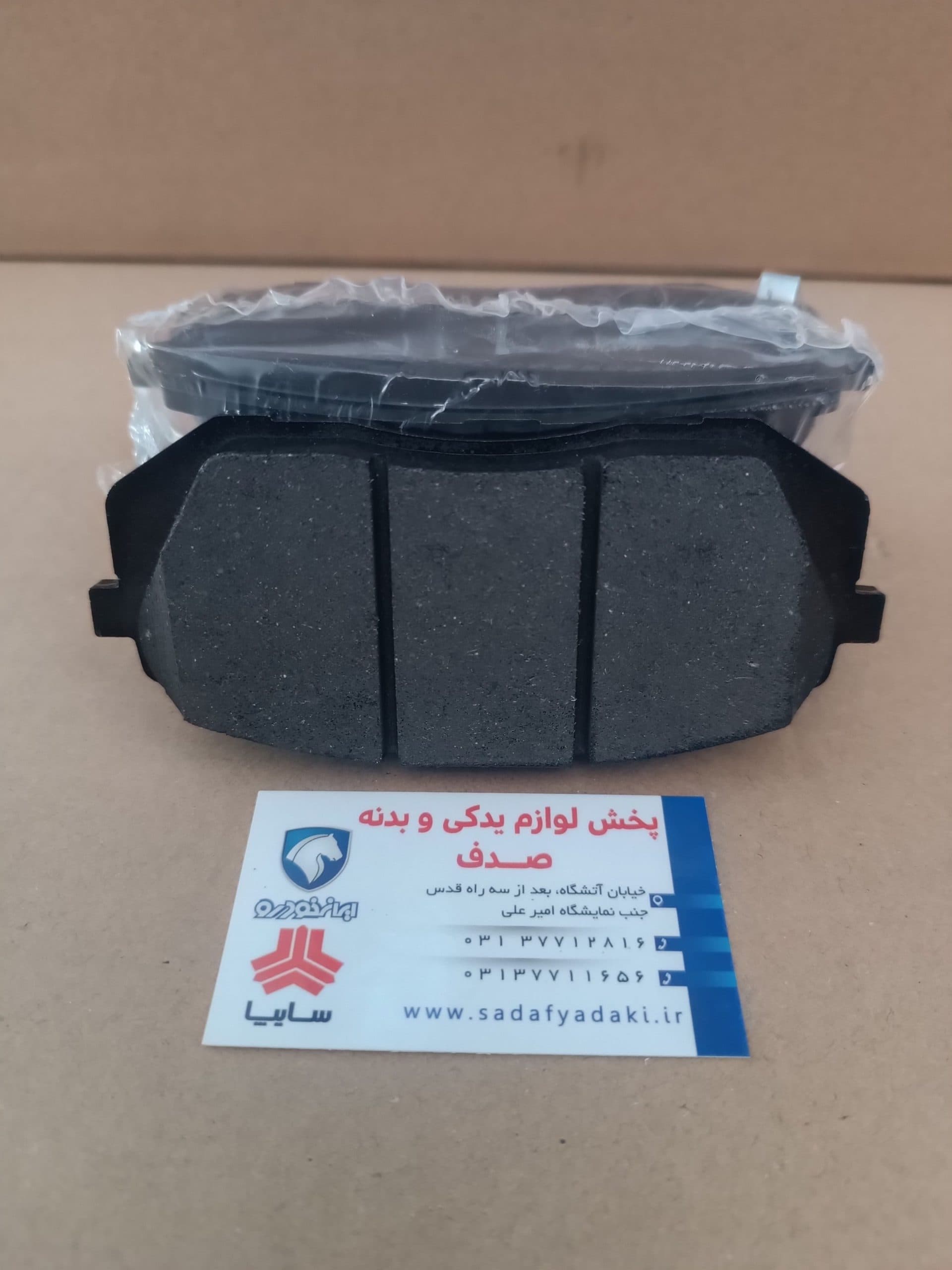 لنت ترمز جلو جک S5 هیرو — تصویر ۲