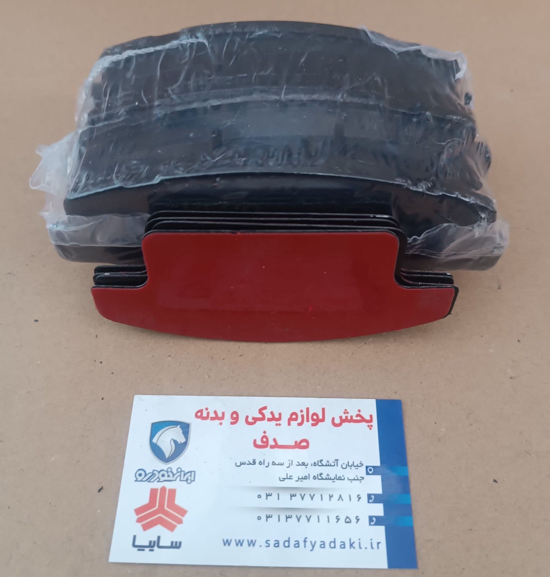 لنت ترمز جلو سمند ملی EF7 هیرو — تصویر ۲