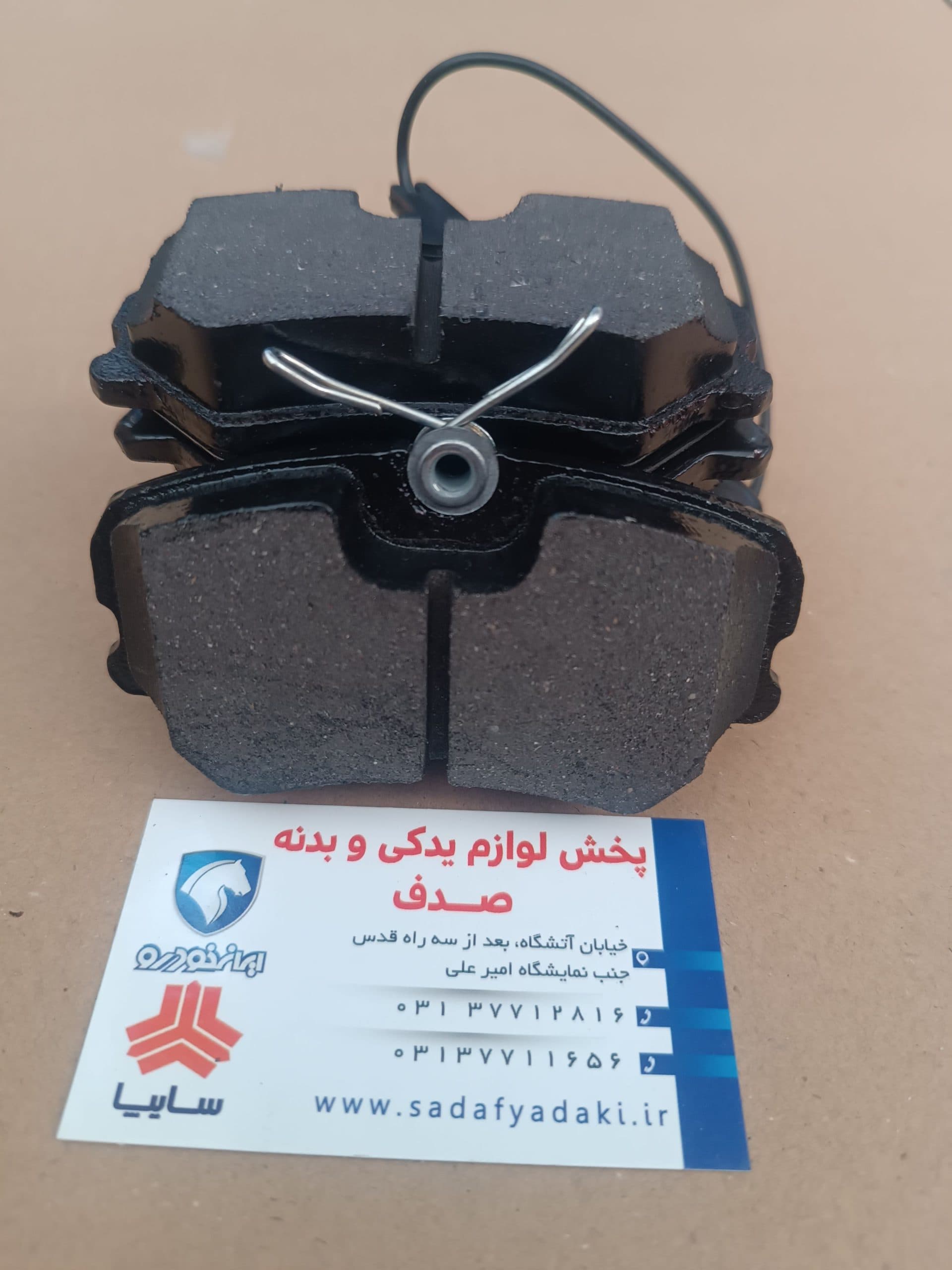 لنت عقب پراید کمتال