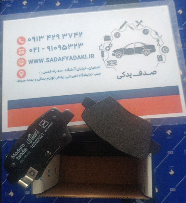 لنت ترمز چرخ عقب دیسکی پژو پارس ایساکو