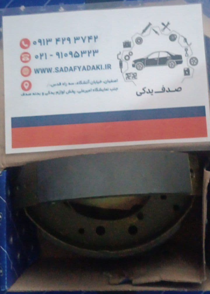 لنت ترمز عقب طرح ایداج سمند ایساکو