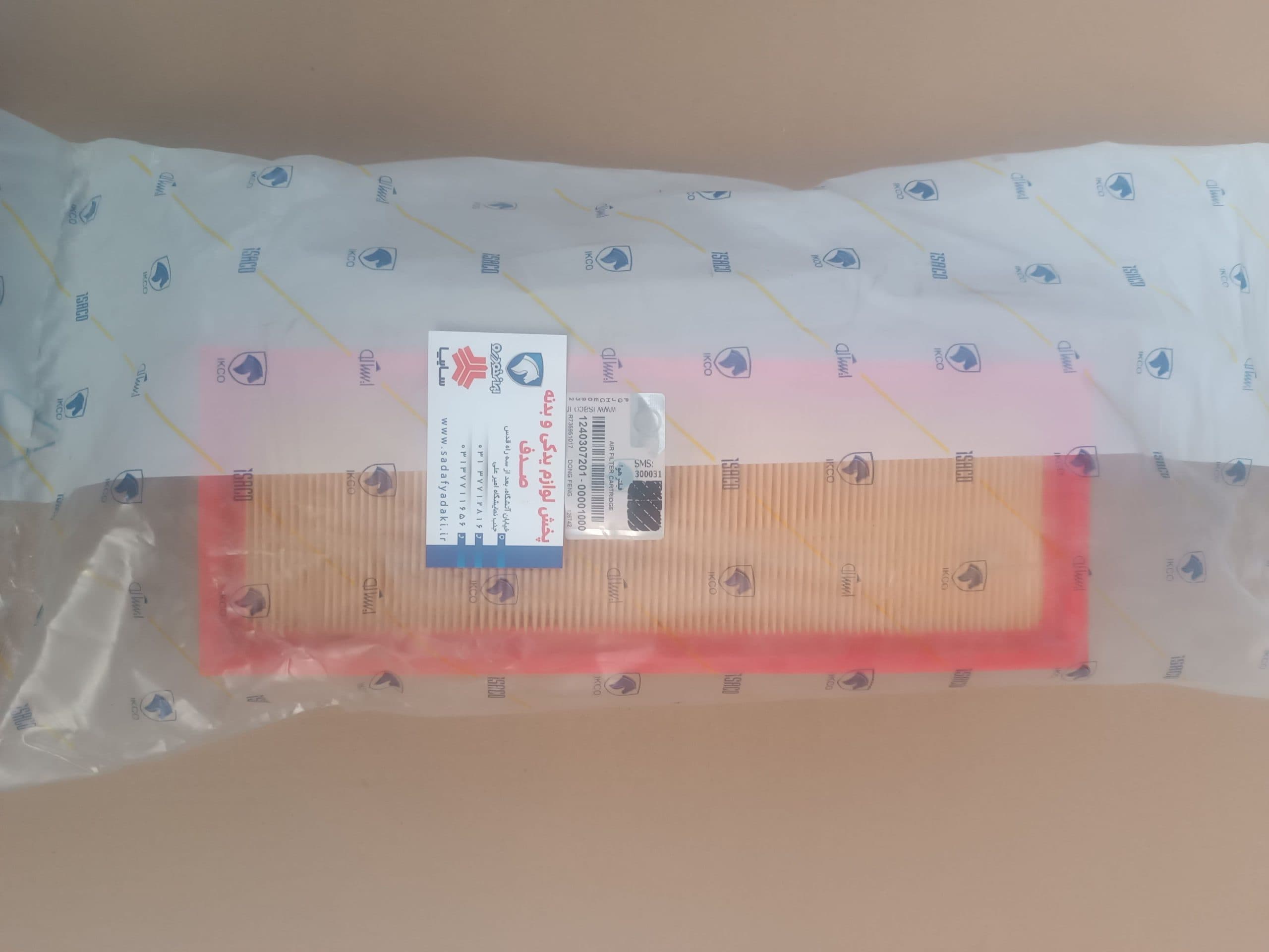 فیلتر هوا دانگ فنگ H30 ایساکو — تصویر ۲