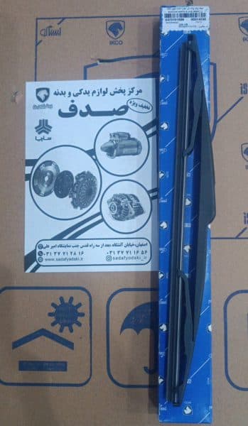 تیغه برف پاک کن عقب پژو 206 ایساکو