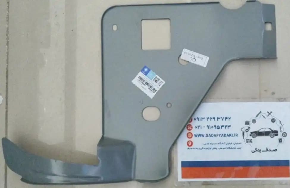 لچکی تقویت گلگیر داخلی جلو راست دنا و دنا پلاس ایساکو