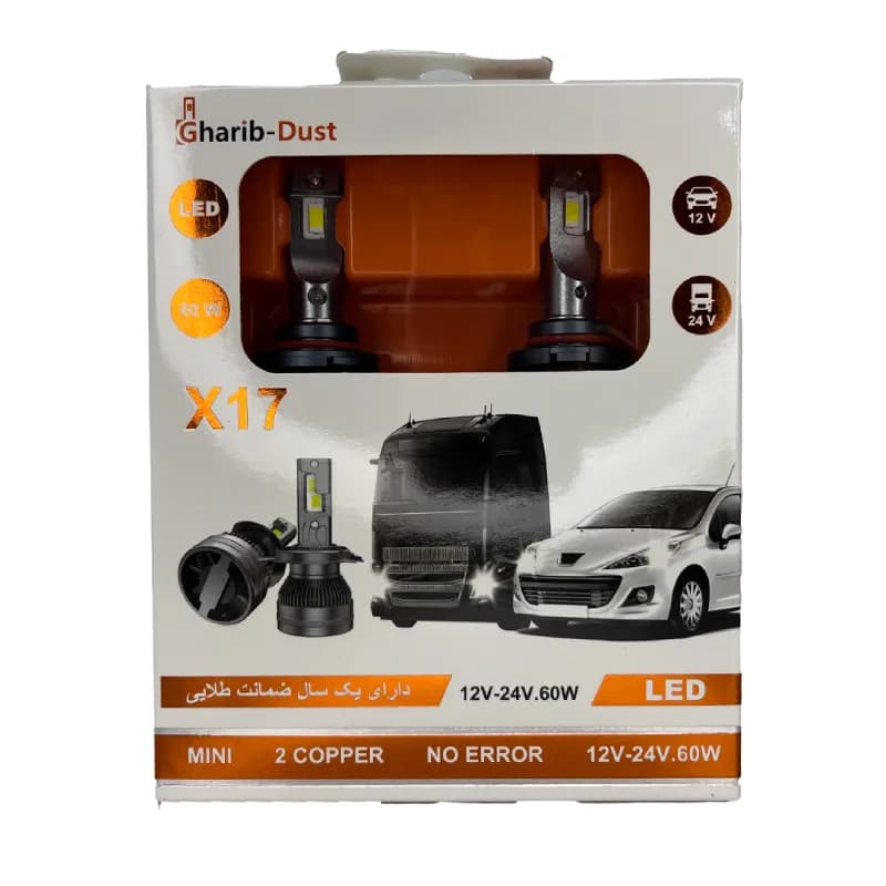هدلایت مینی GHARIB مدلX17 پایه 9005