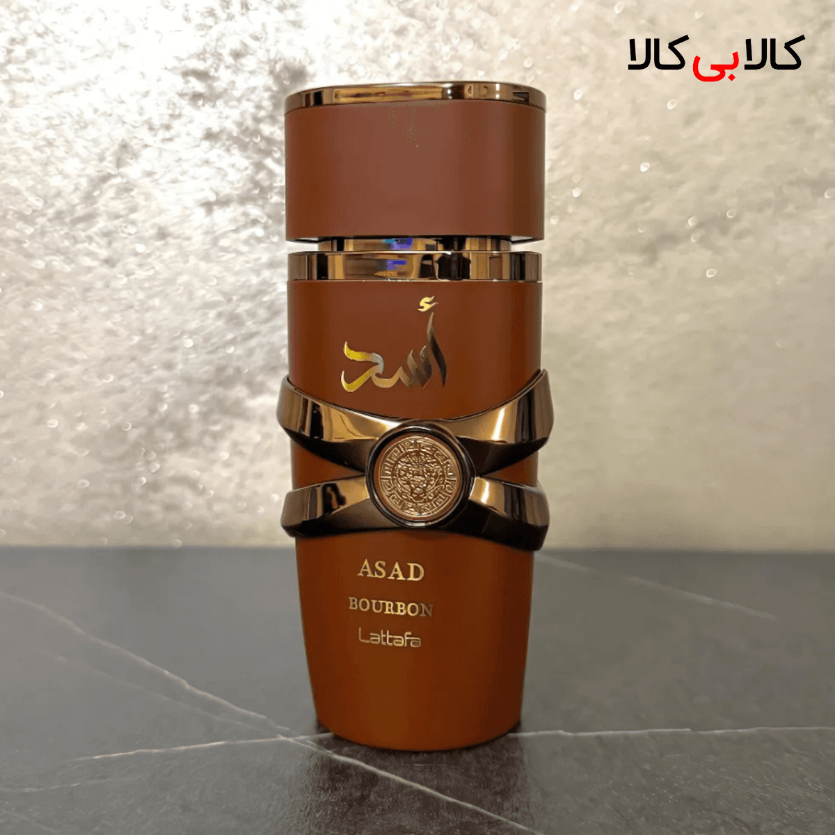 ادکلن لطافه اسد بوربون (اسد قهوه ای) مردانه اصل حجم 100 میلی لیتر — تصویر ۸