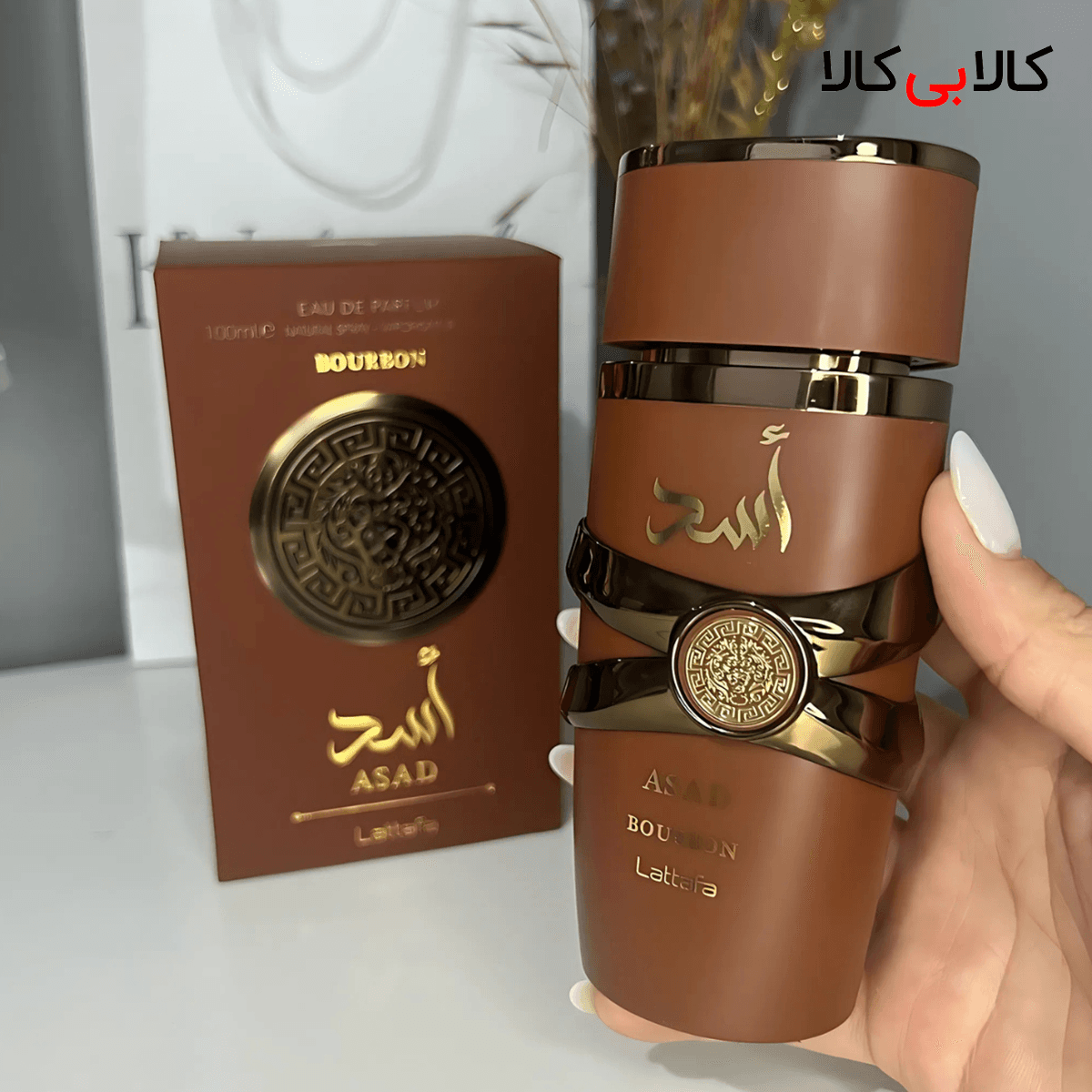 ادکلن لطافه اسد بوربون (اسد قهوه ای) مردانه اصل حجم 100 میلی لیتر — تصویر ۷