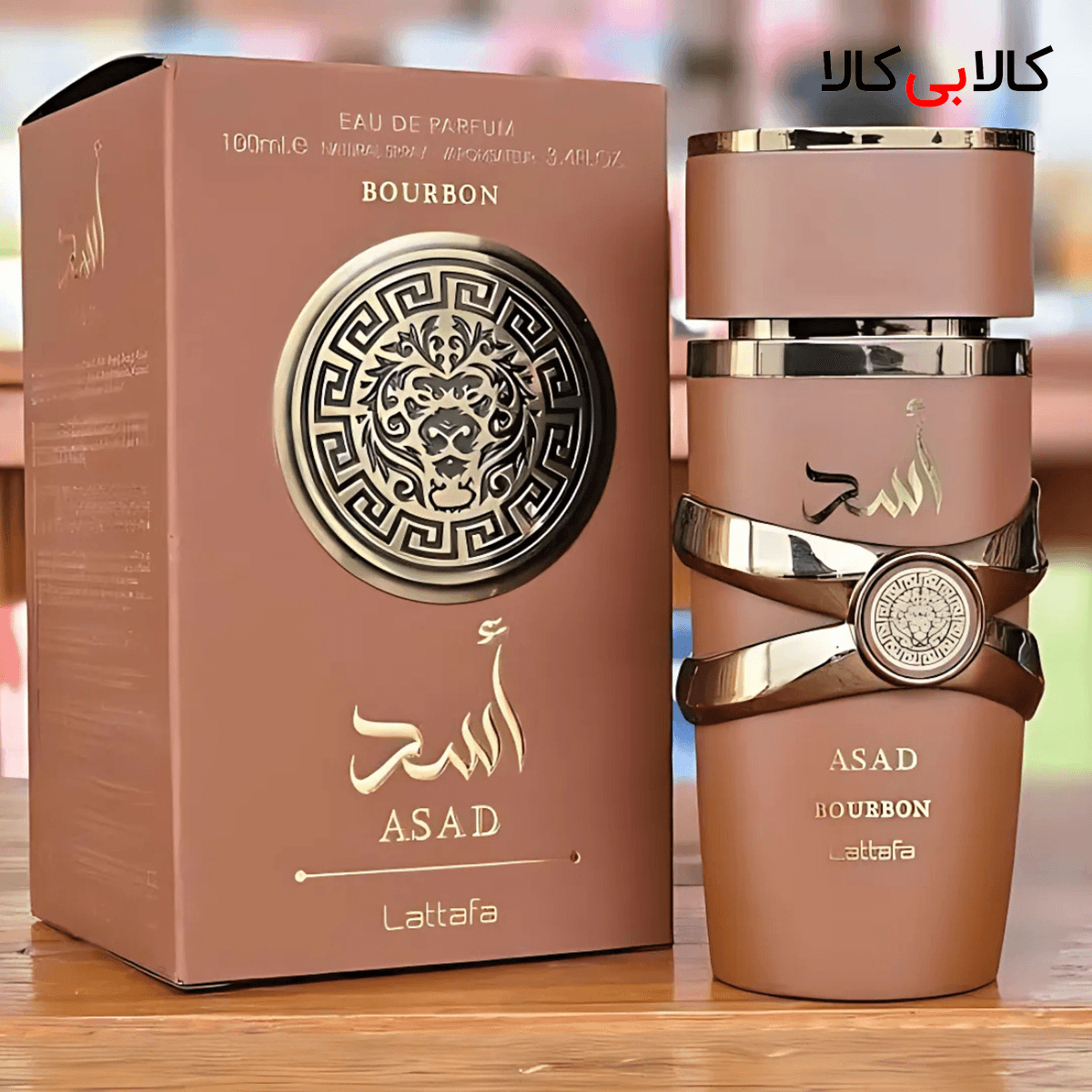 ادکلن لطافه اسد بوربون (اسد قهوه ای) مردانه اصل حجم 100 میلی لیتر — تصویر ۶