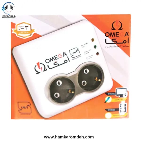 محافظ برق 2 خانه P2000 امگا OMEGA — تصویر ۲