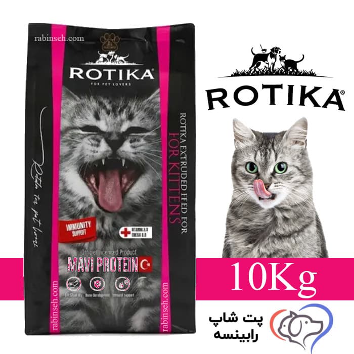 غذای خشک بچه گربه کیتن روتیکا 10 کیلوگرم