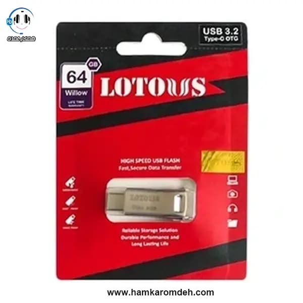 فلش WILLOW OTG 64G لوتوس USB 3.0 LOTOUS — تصویر ۲