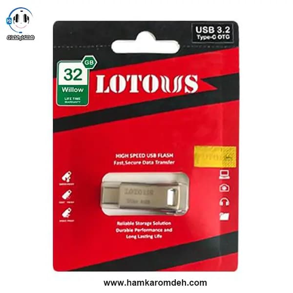 فلش WILLOW OTG TYPE-C 32G لوتوس USB 3.2 LOTOUS — تصویر ۲