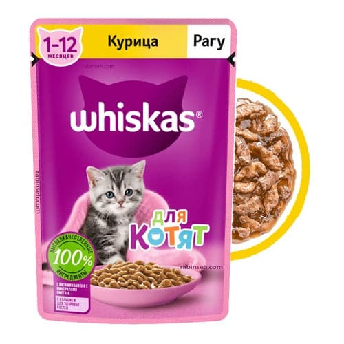 پوچ بچه گربه کیتن ویسکاس روسیه مرغ در سس 75 گرم — تصویر ۲