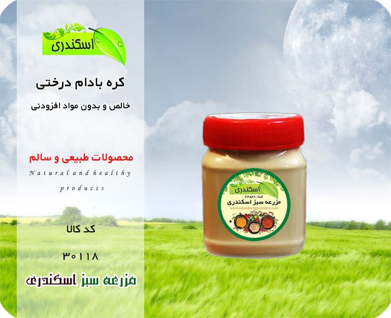 کره بادام درختی ایرانی