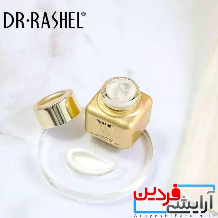 کرم شب ضد پیری رتینول ویتامین A دکتر راشل DR.RASHEL