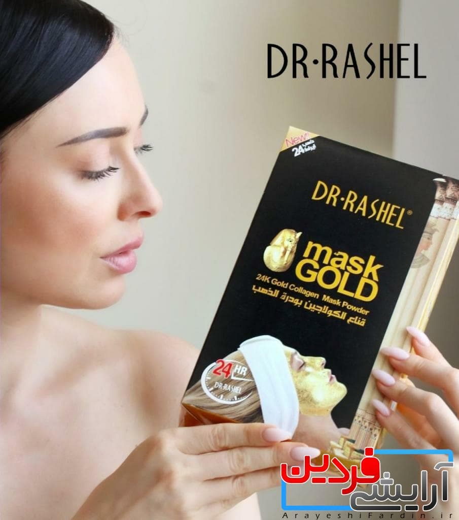 ماسک پودری طلا دکتر راشل — تصویر ۲