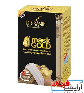 ماسک پودری طلا دکتر راشل — تصویر ۳