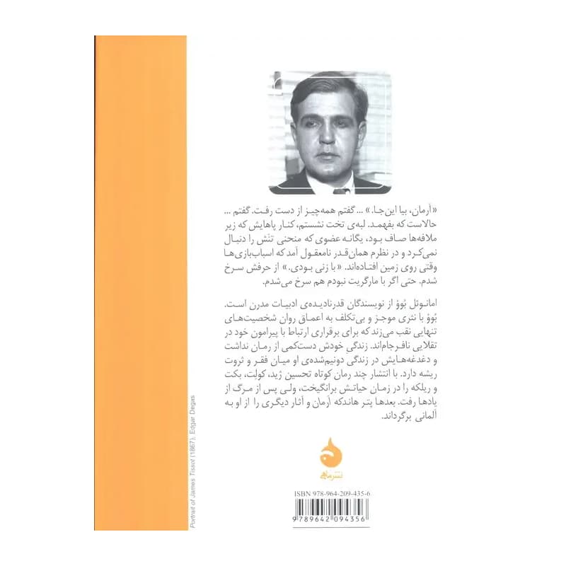 کتاب آرمان — تصویر ۲