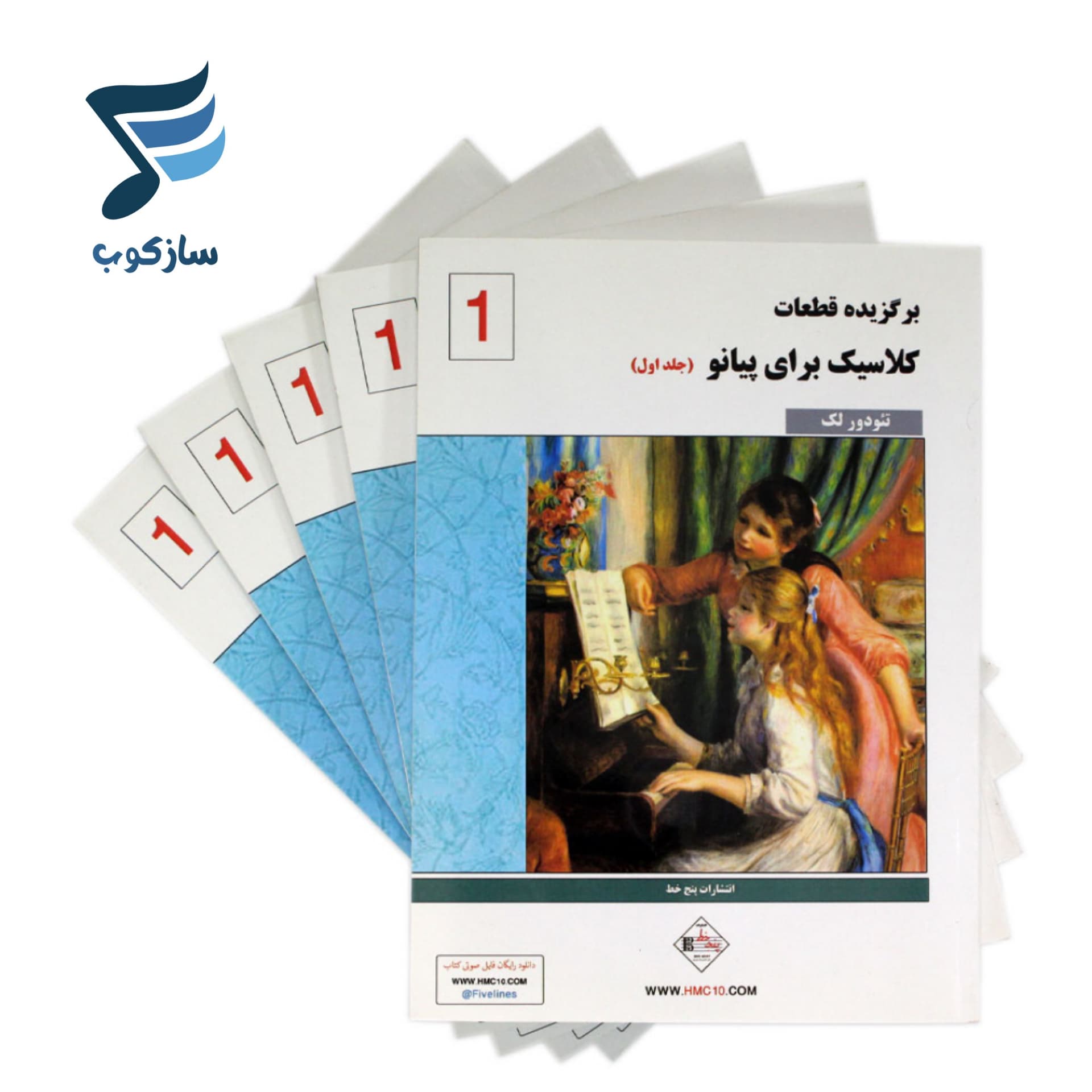 کتاب برگزیده قطعات کلاسیک فاوریز برای پیانو جلد اول – تئودور لک — تصویر ۶