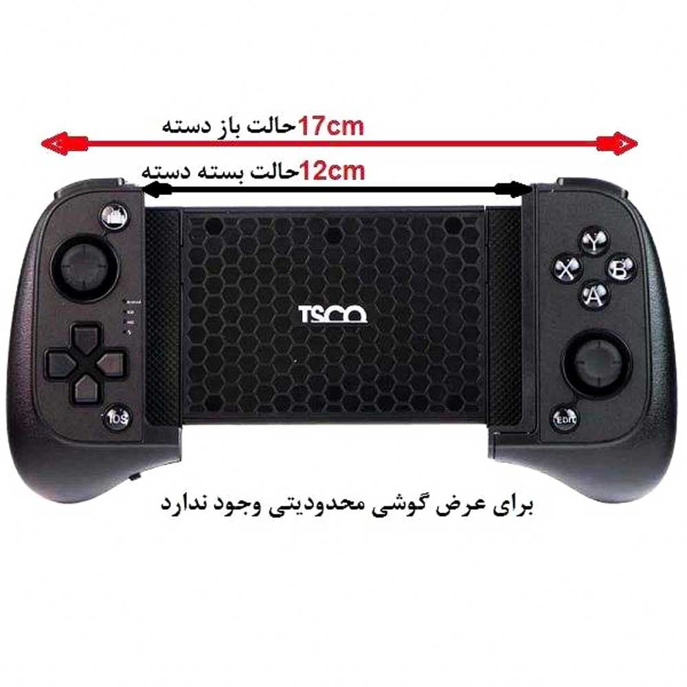 دسته بازی بلوتوثی تسکو مدل TG 155W — تصویر ۸
