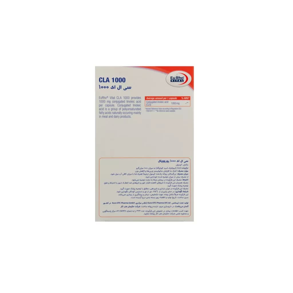 کپسول سی ال ای 1000 یورو ویتال/EURHO VITAL CLA — تصویر ۲