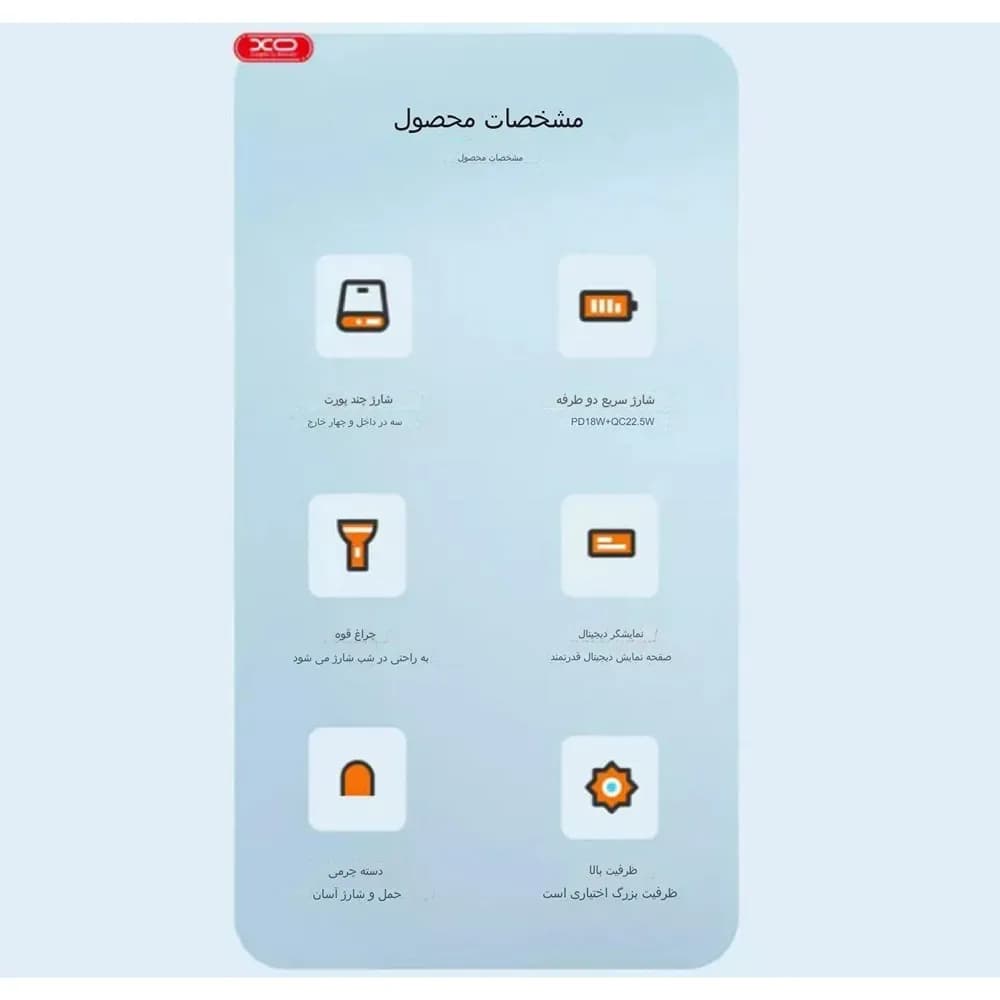 پاوربانک ایکس او مدل XO PR157 ظرفیت 40000میلی آمپر ساعت — تصویر ۵