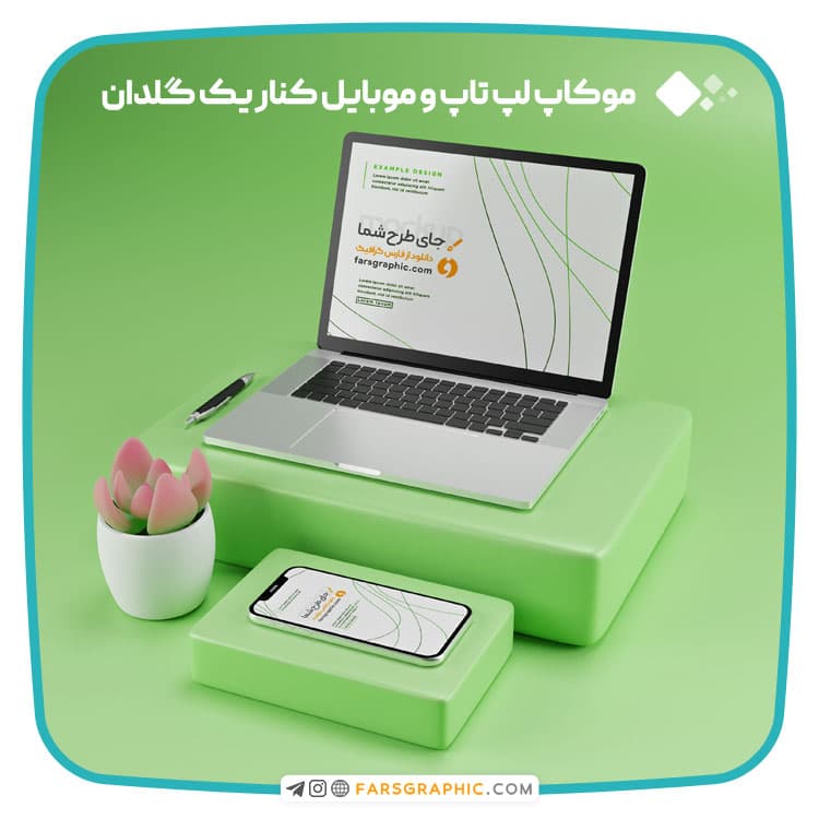 موکاپ لپ تاپ و موبایل کنار یک گلدان