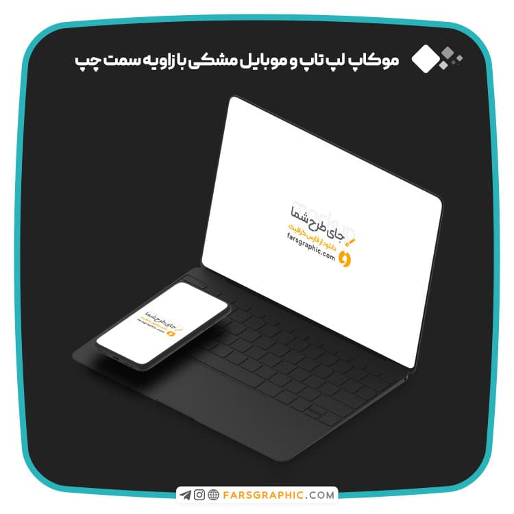 موکاپ لپ تاپ و موبایل مشکی با زاویه سمت چپ