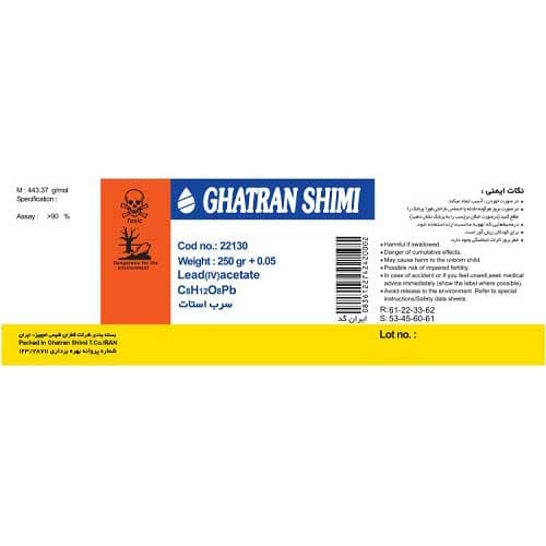 سرب استات 250gr قطران آموزشی شیمی