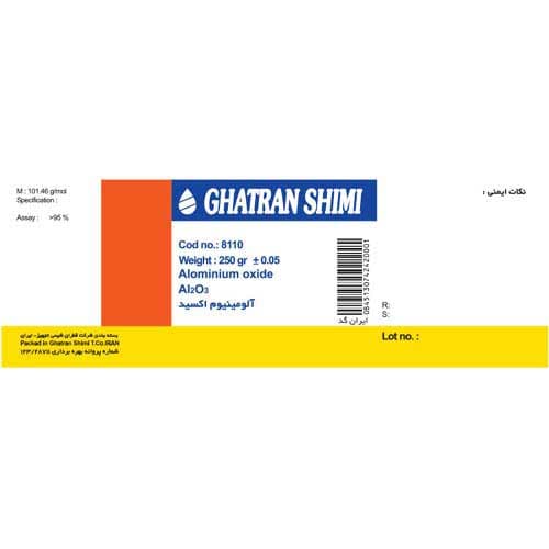 آلومینیوم اکسید 250gr آموزشی قطران شیمی