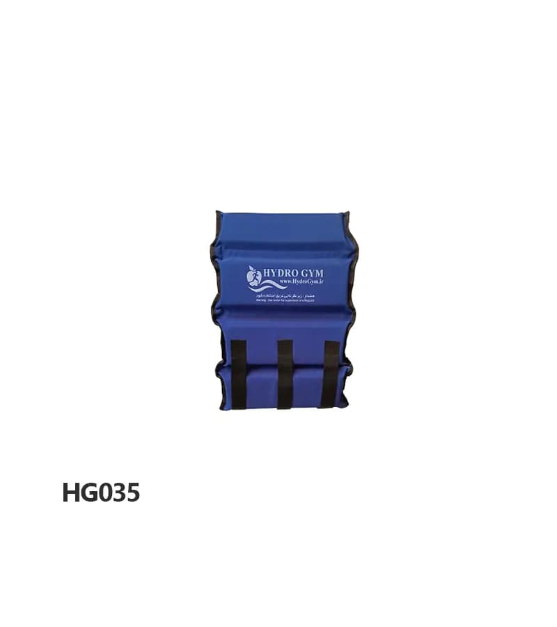 کمربند شناوری هیدروجیم مدل HG035