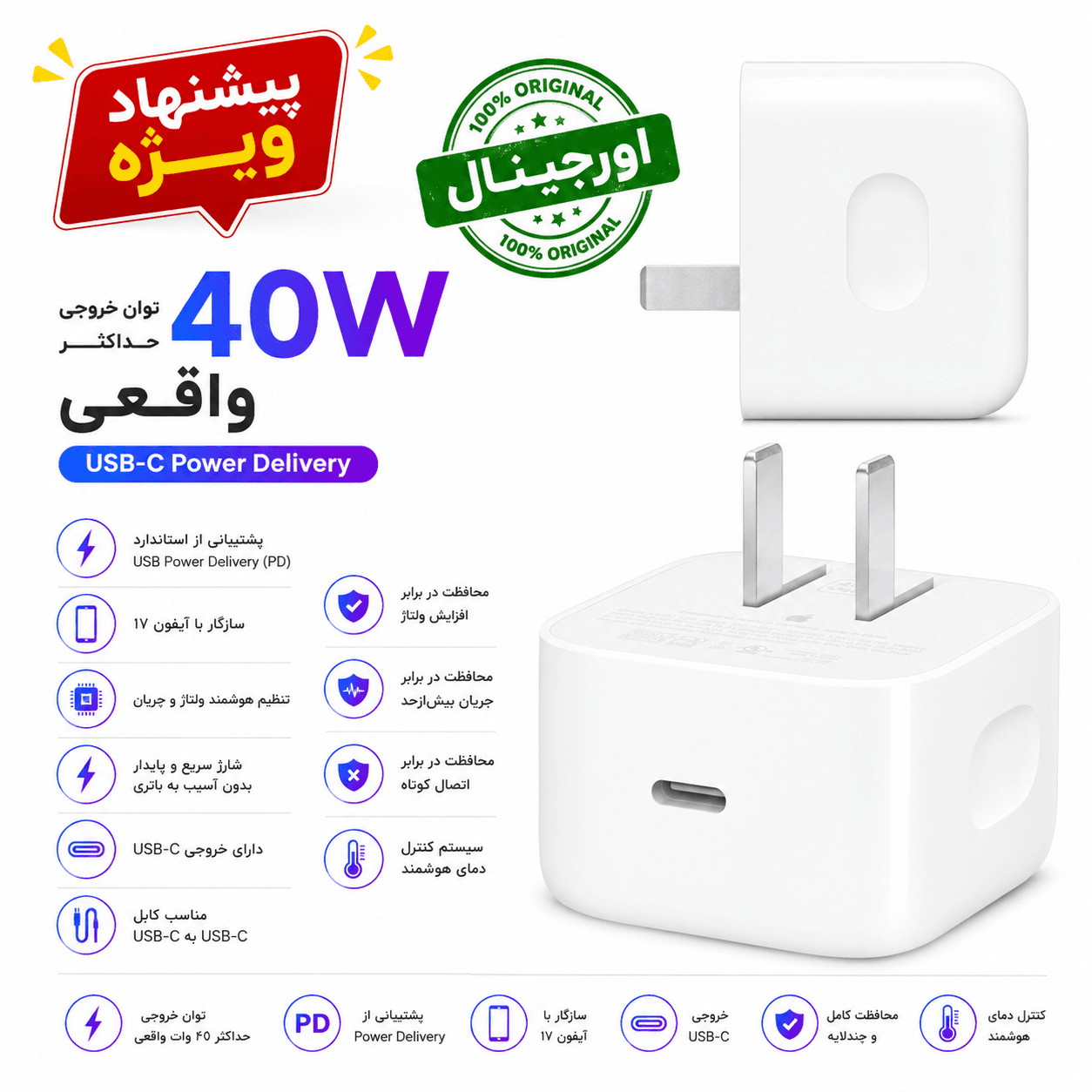 آداپتور آیفون 17 پرو مکس اصل 40 وات فست شارژ