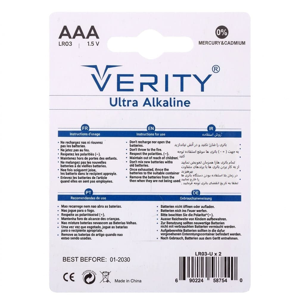 باتری نیم قلمی وریتی مدل LR03 Ultra Alkaline دو عددی — تصویر ۲