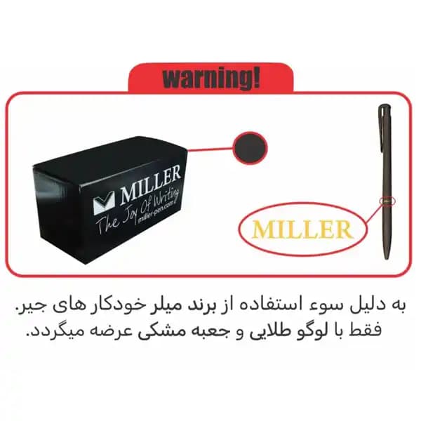 خودکار جیر میلر MILLER — تصویر ۸