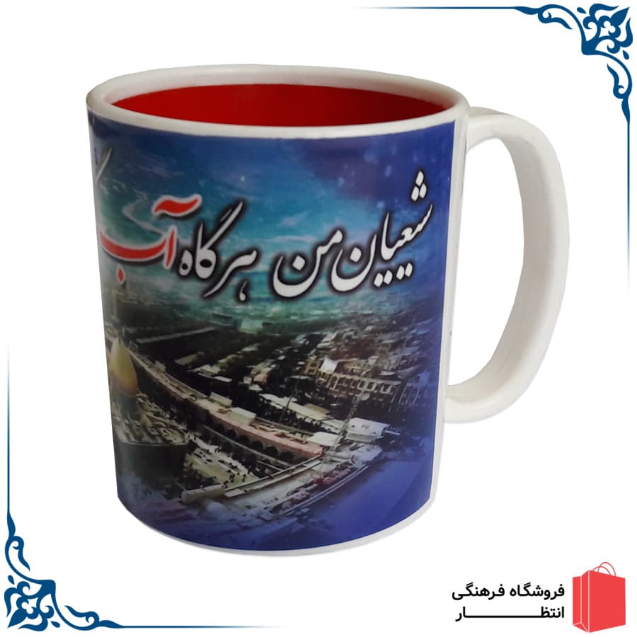 لیوان طرح شیعیان من
