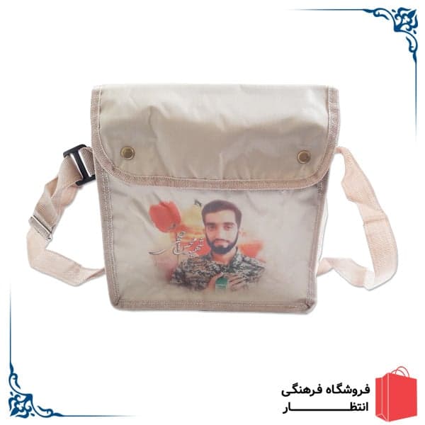 کوله شهید حججی