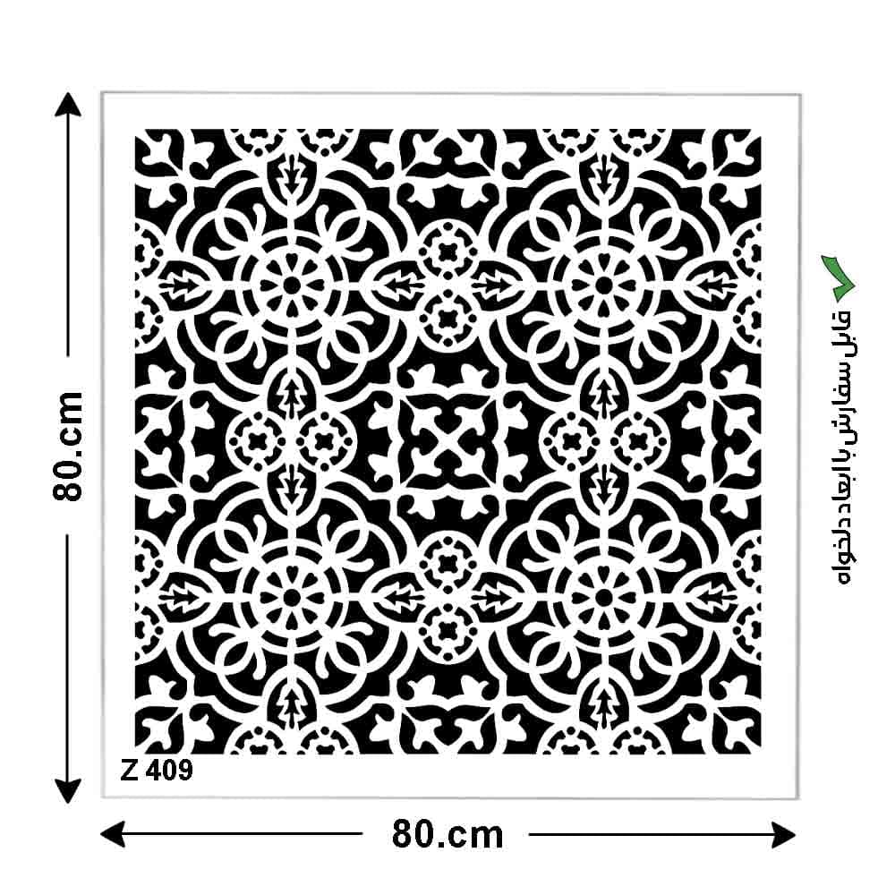 شابلون طرح پرشین کد Z 409 ابعاد 80*80