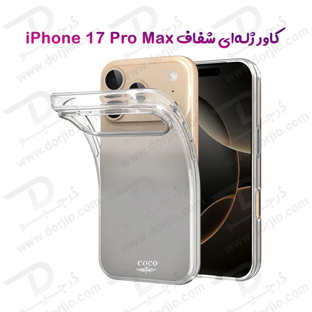 قاب ژله ای شفاف iPhone 17 Pro Max