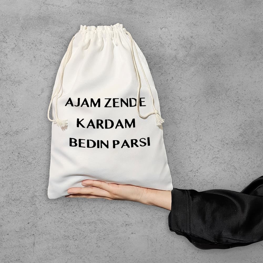 کیسه نظم دهنده عجم زنده کردم بدین پارسی — تصویر ۶