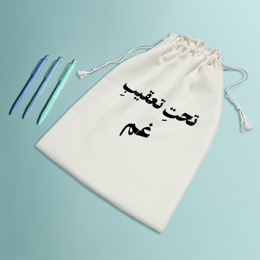 کیسه نظم دهنده تحت تعقیب غم — تصویر ۸