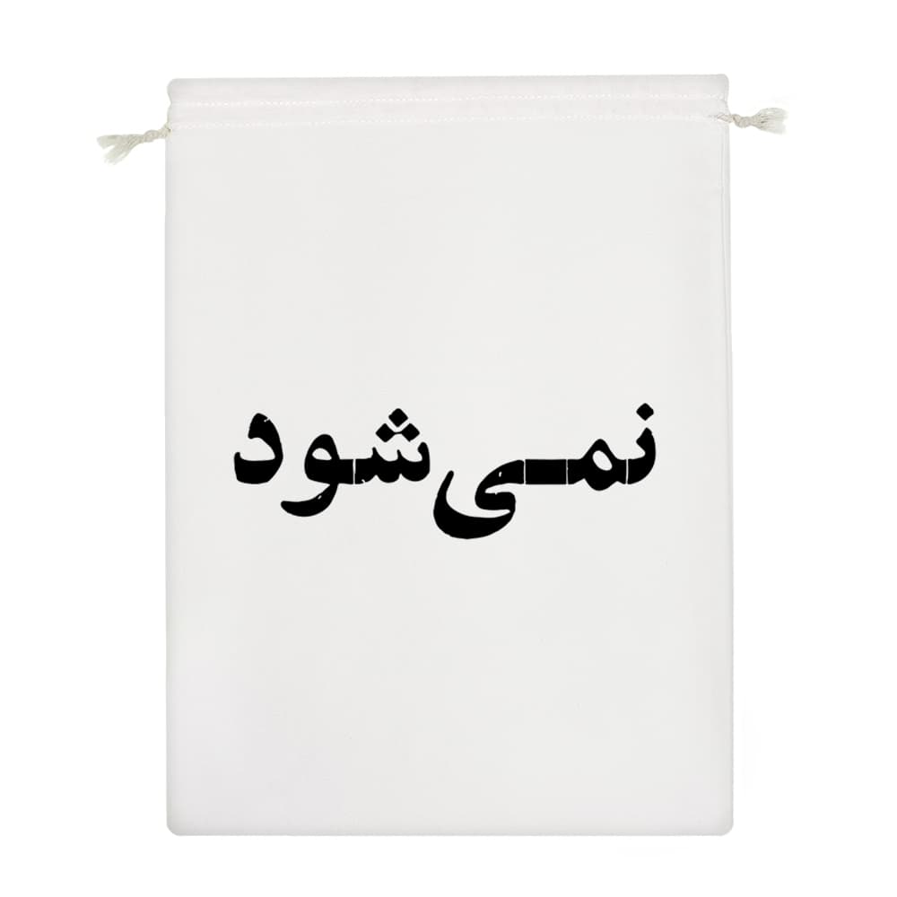 کیسه نظم دهنده نمی شود — تصویر ۴
