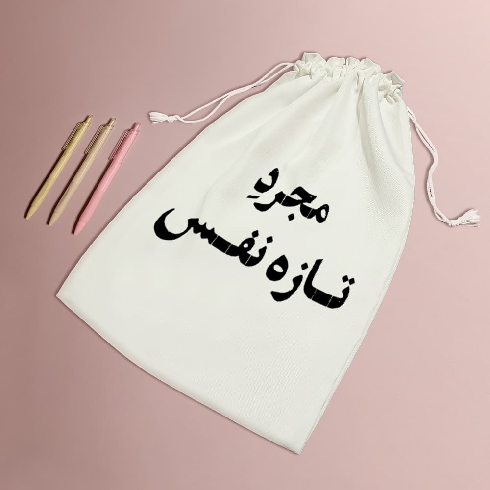کیسه نظم دهنده مجرد تازه نفس — تصویر ۵