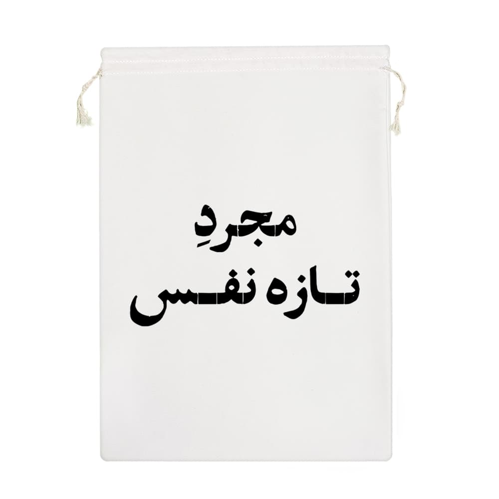 کیسه نظم دهنده مجرد تازه نفس — تصویر ۷