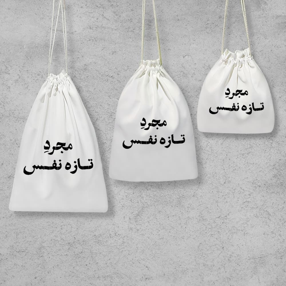 کیسه نظم دهنده مجرد تازه نفس — تصویر ۲