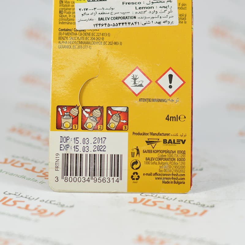 خوشبو کننده آرئون Areon مدل Lemon — تصویر ۲