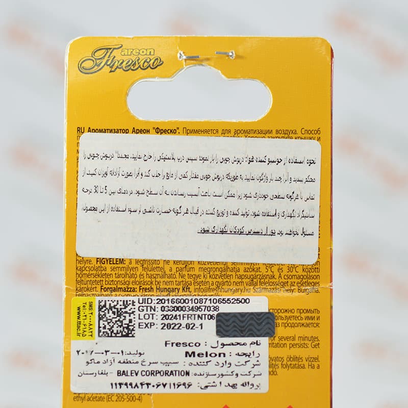 خوشبو کننده آرئون Areon مدل Melon — تصویر ۳
