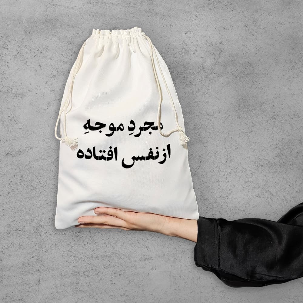 کیسه نظم دهنده مجرد موجه از نفش افتاده — تصویر ۶