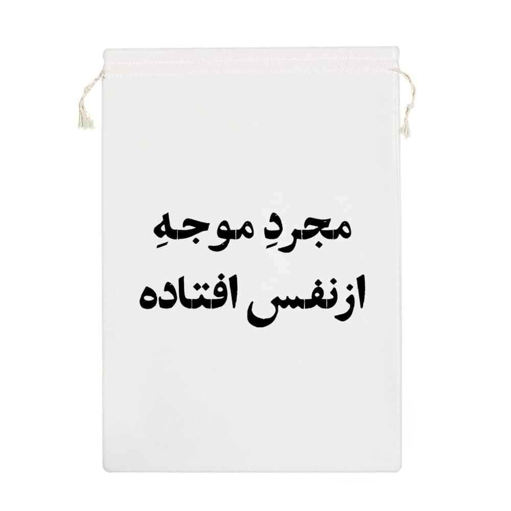 کیسه نظم دهنده مجرد موجه از نفش افتاده — تصویر ۷