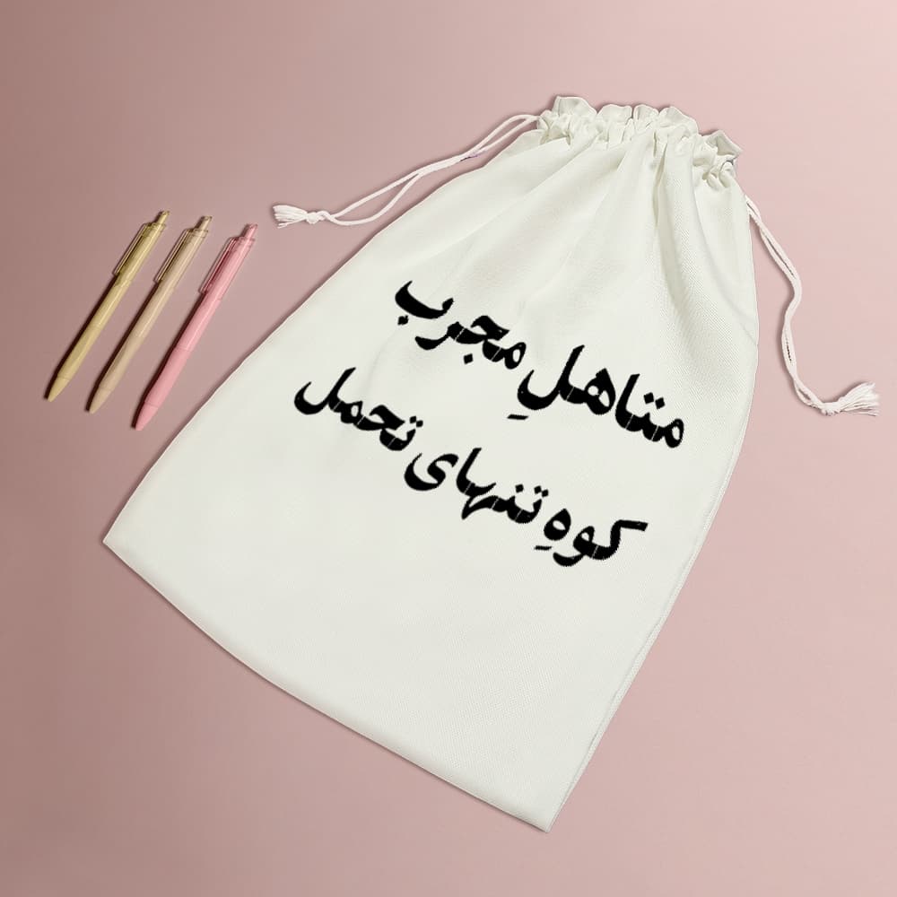 کیسه نظم دهنده متاهل مجرب کوه تنهای تحمل — تصویر ۵